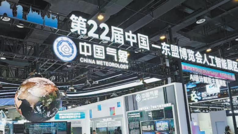 China shares AI-based early warning solutions to strengthen global climate resilience