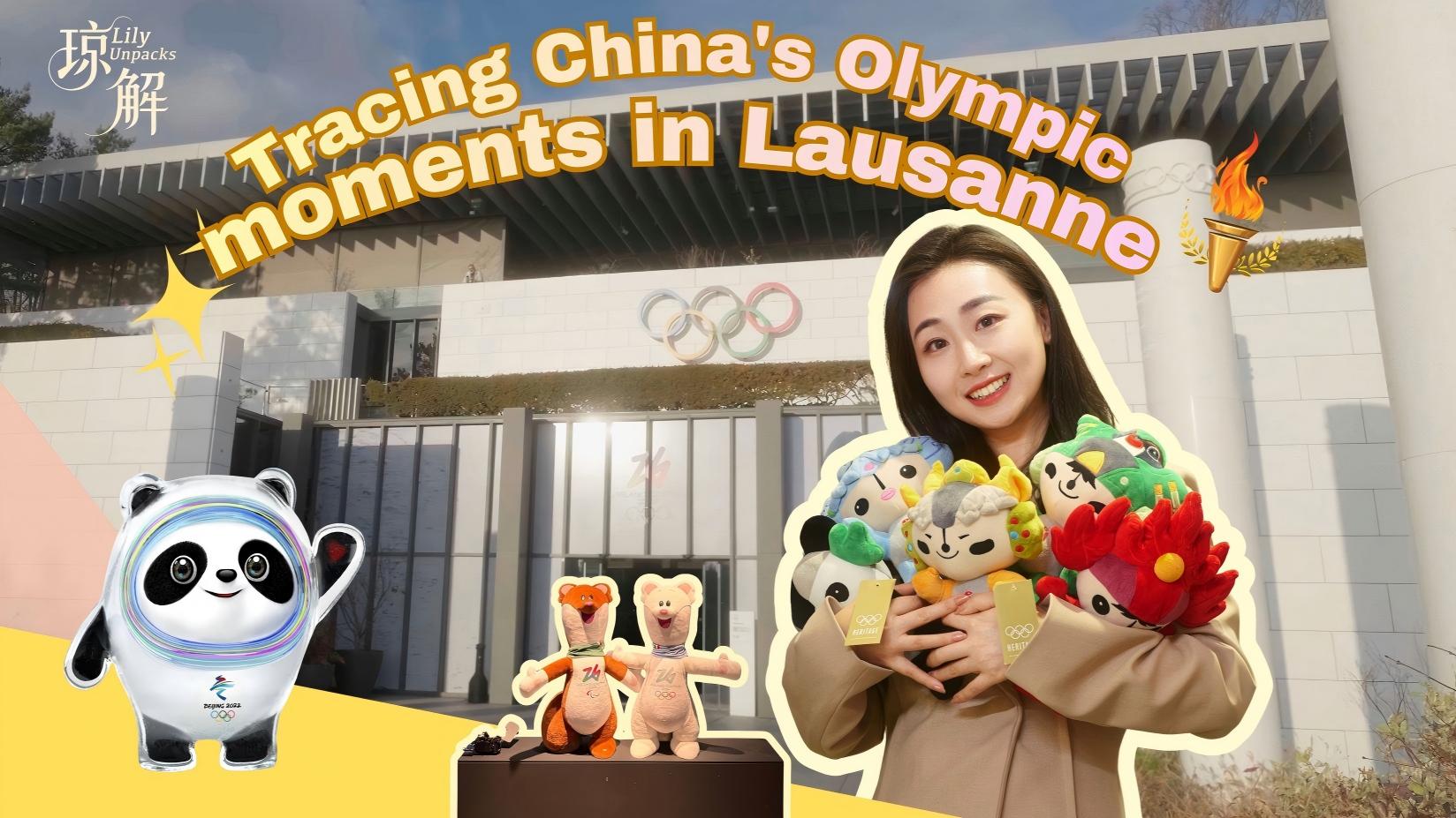 Lily Unpacks | Tracing China's Olympic moments in Lausanne