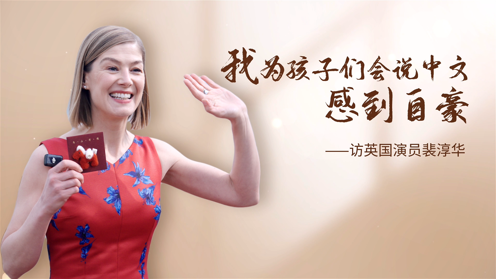 Cultural convergence behind a Chinese name