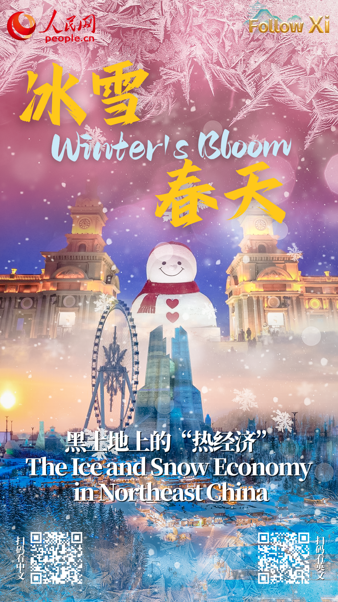 Winter's bloom: A thriving 'hot economy' on the black soil