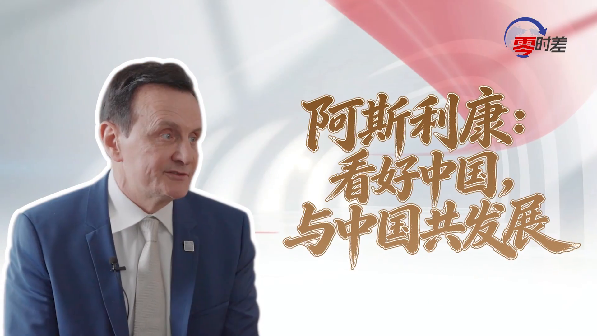 AstraZeneca CEO on China's key innovation opportunities