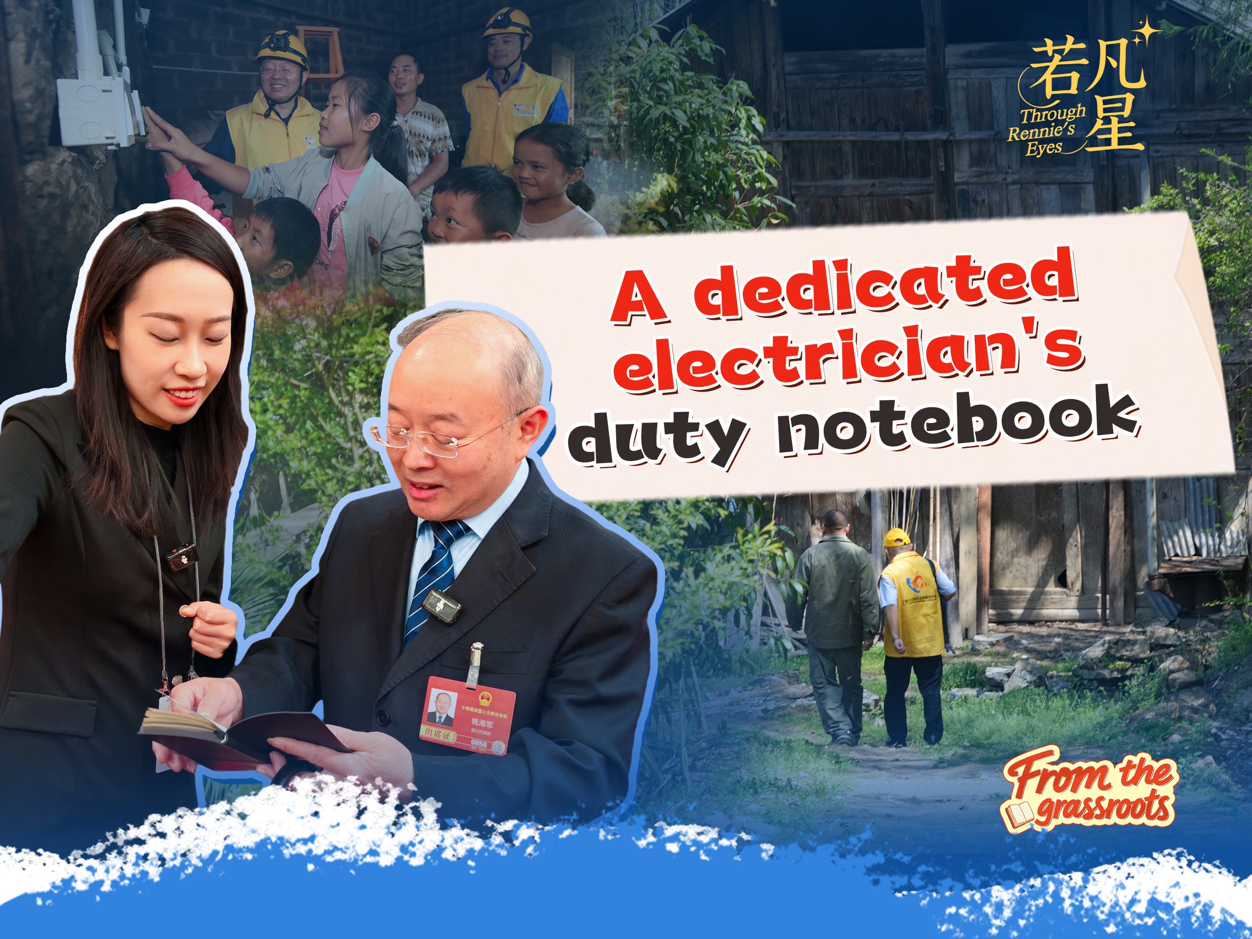 From the grassroots | A dedicated electrician's duty notebook