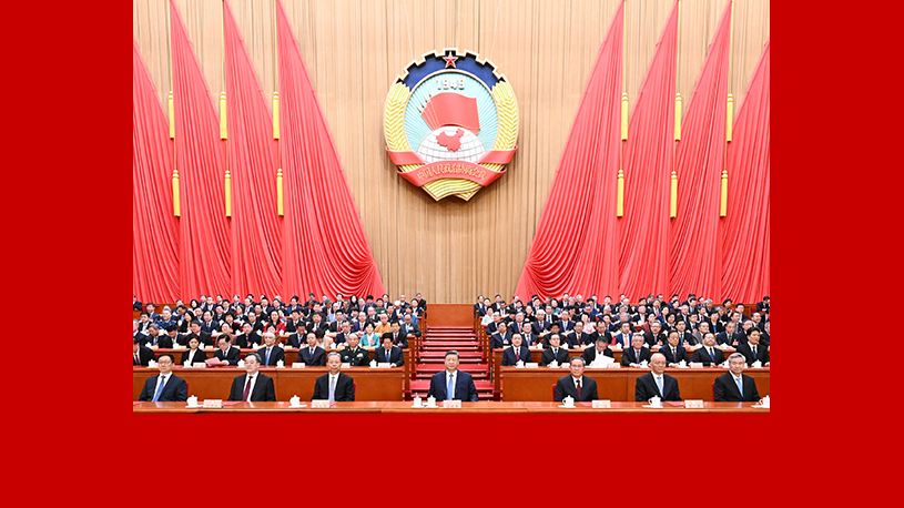 China's top political advisory body holds closing meeting of annual session