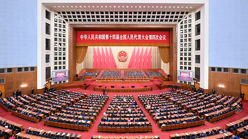 China's national legislature holds closing meeting of annual session