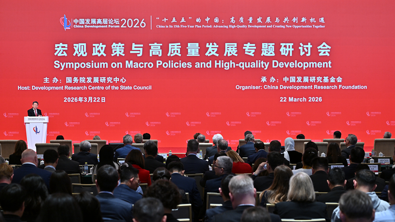 China Development Forum 2026 kicks off in Beijing