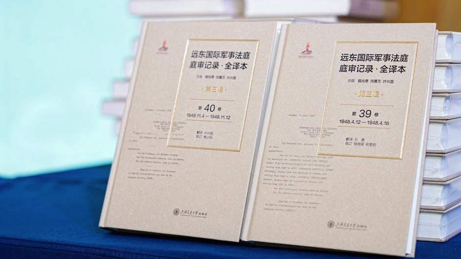 China publishes Tokyo Trials records translation, opening new historical access