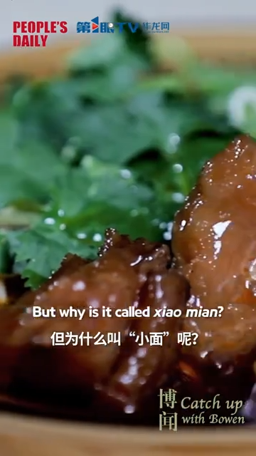 What's 'small' about Chongqing noodles?