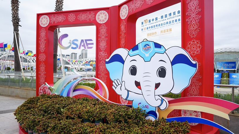 10th China-South Asia Exposition to be held in Kunming