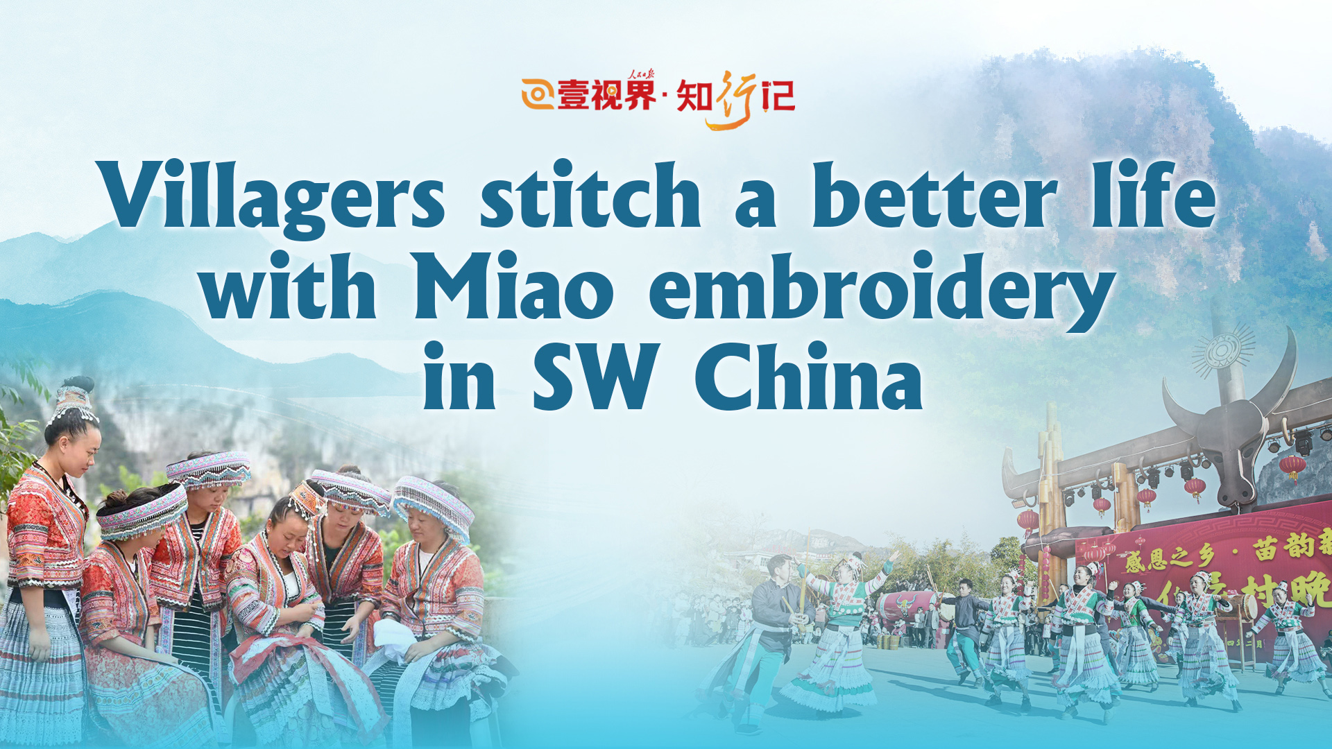 Villagers stitch a better life with Miao embroidery in SW China