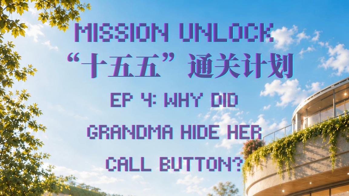 Mission Unlock | Ep 4: Why did Grandma hide her call button?
