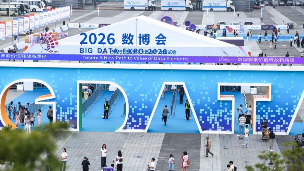 2026 China International Big Data Industry Expo opens in Guiyang