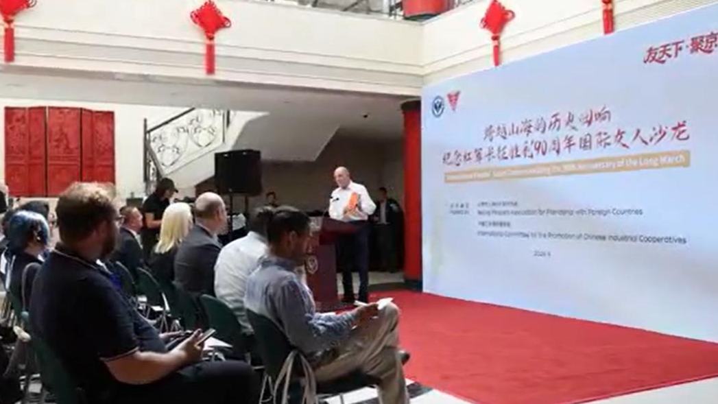 International salon in Beijing commemorates 90th anniversary of Long March victory
