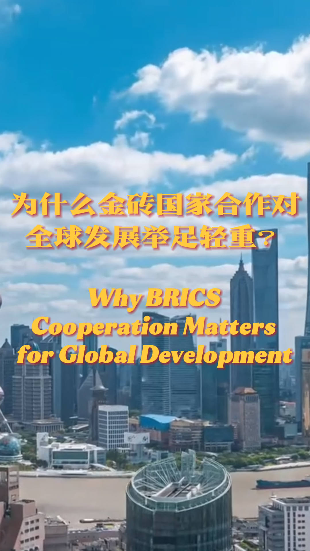 Why BRICS cooperation matters for global development