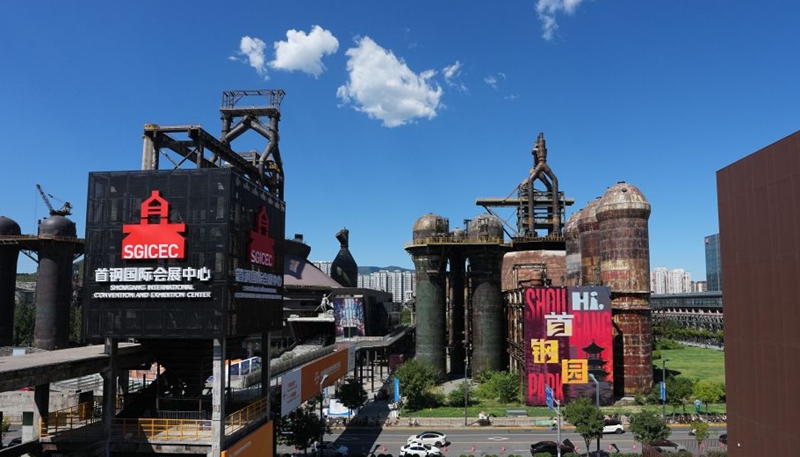 Old industrial site transformed into vibrant urban destination in Beijing