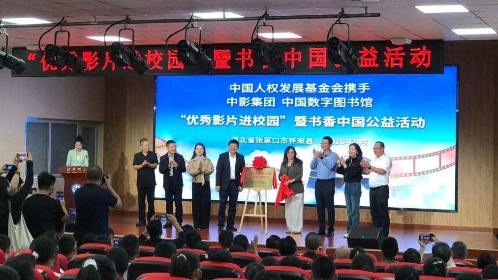 Public welfare initiative brings outstanding films program to schools in Huailai county, N China's Hebei