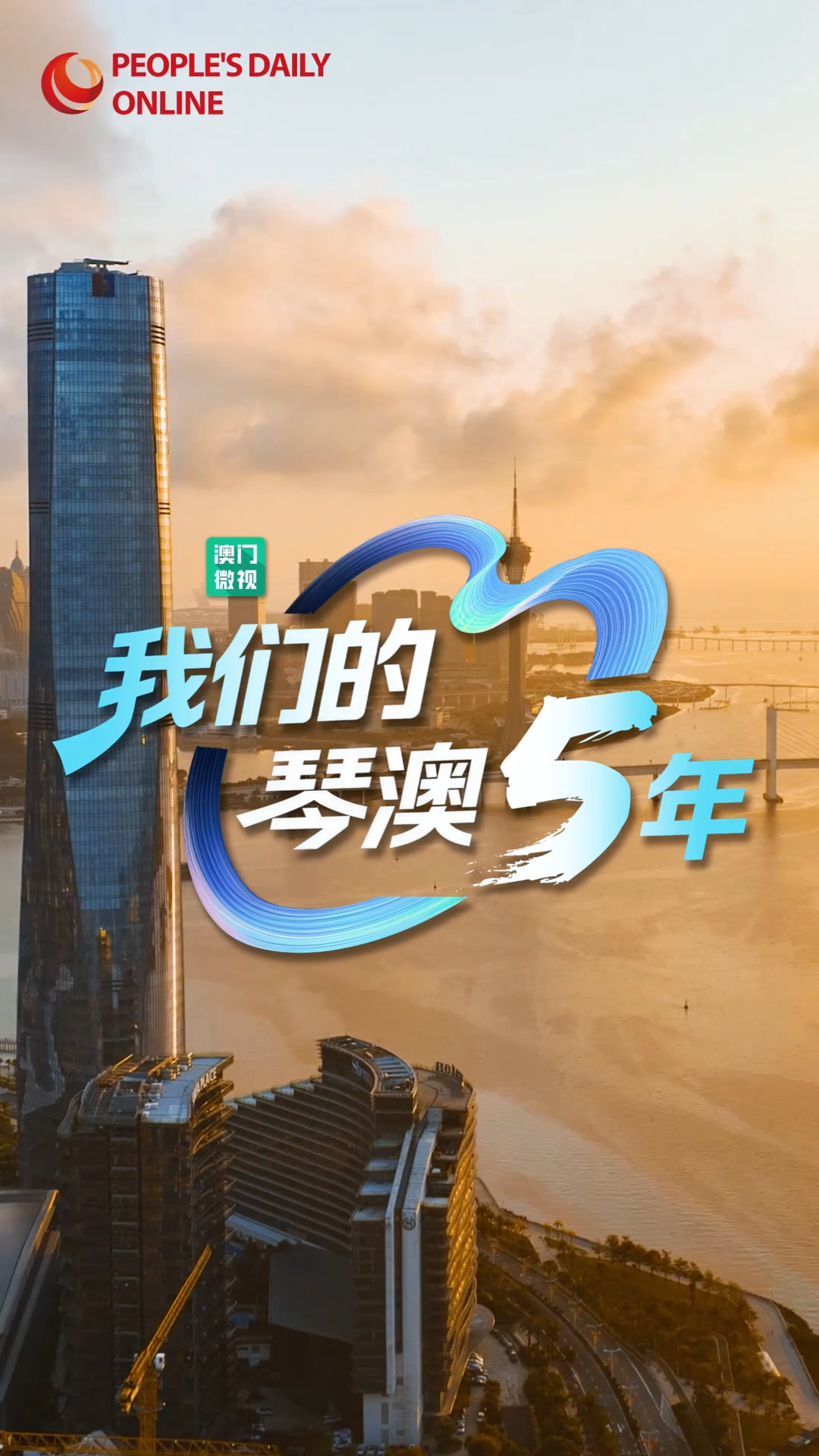 5 years on, they've made Macao-Hengqin integration a daily reality