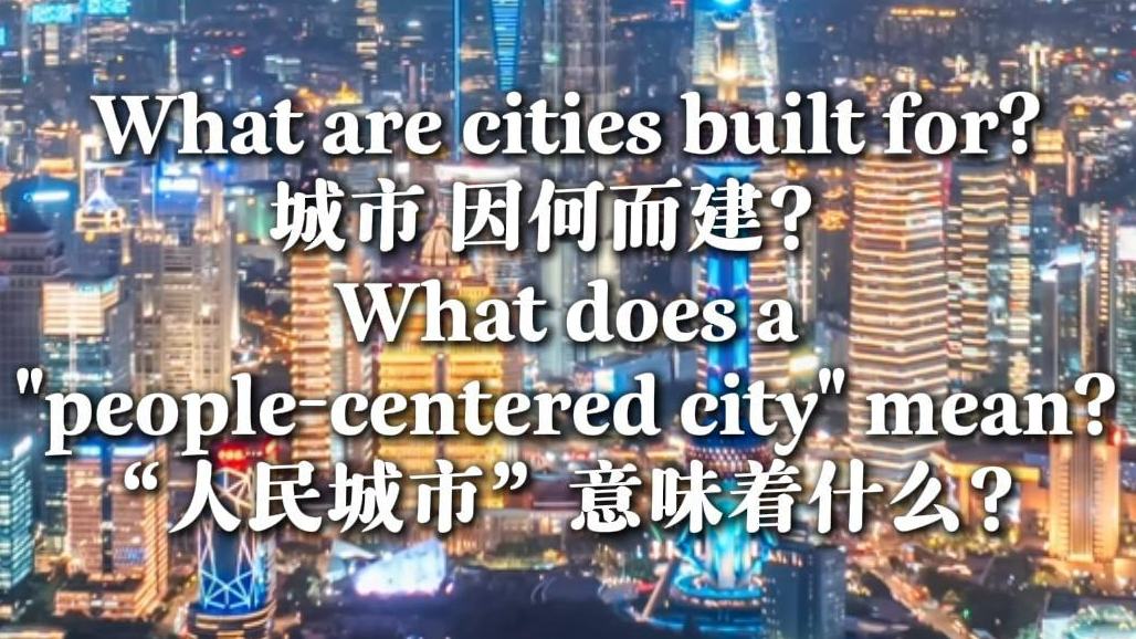 Envoys to China explore people-centered cities and China's governance