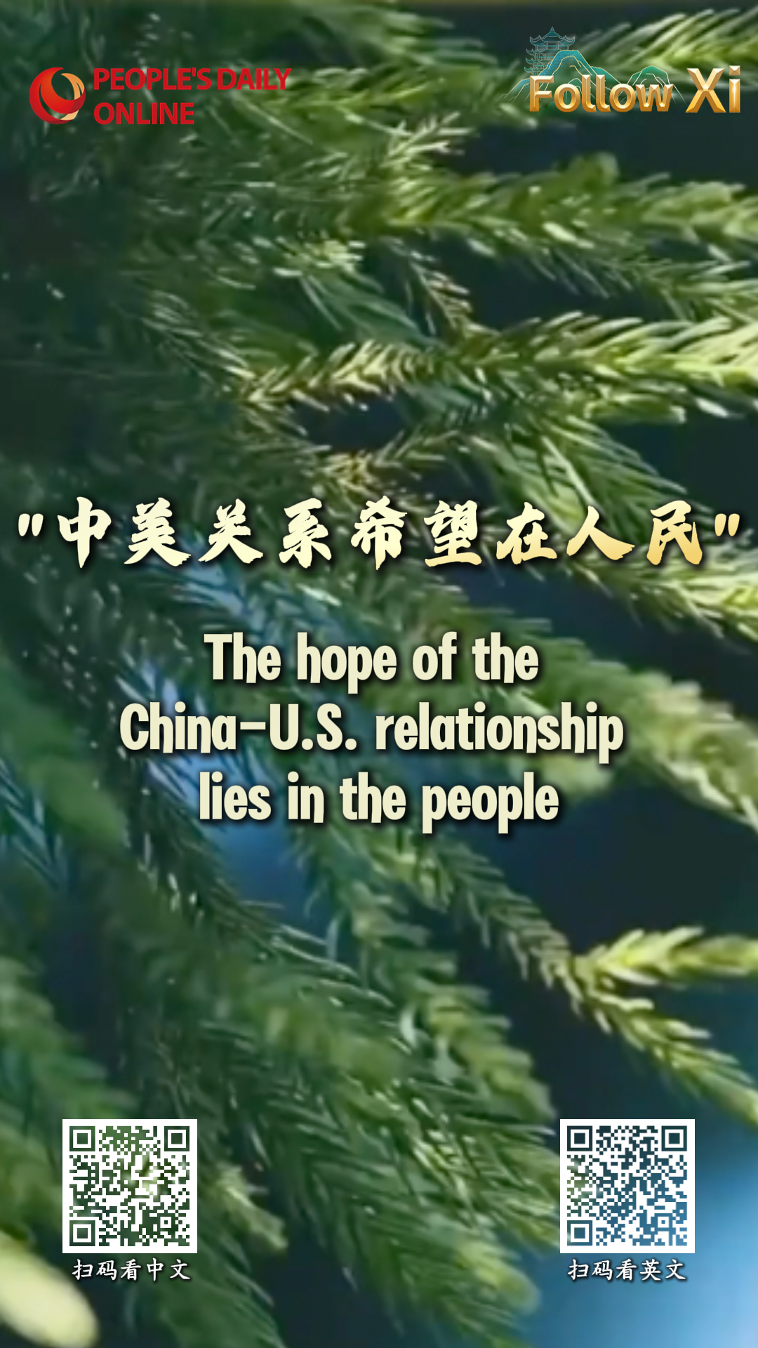  'The hope of the China-U.S. relationship lies in the people'