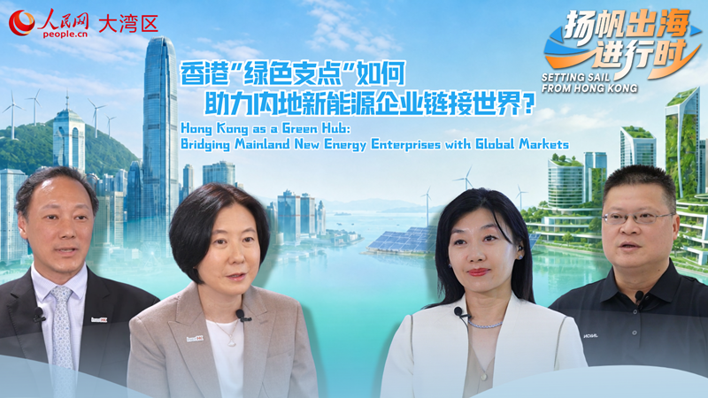Hong Kong serves as springboard for new energy firms from the Chinese mainland going global
