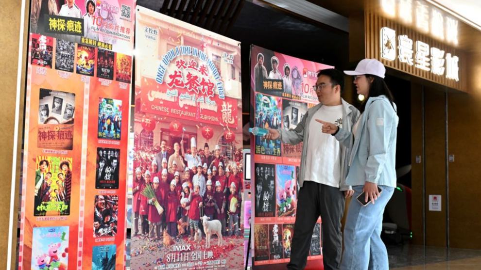 People across China enjoy movies at cinemas during National Day holiday