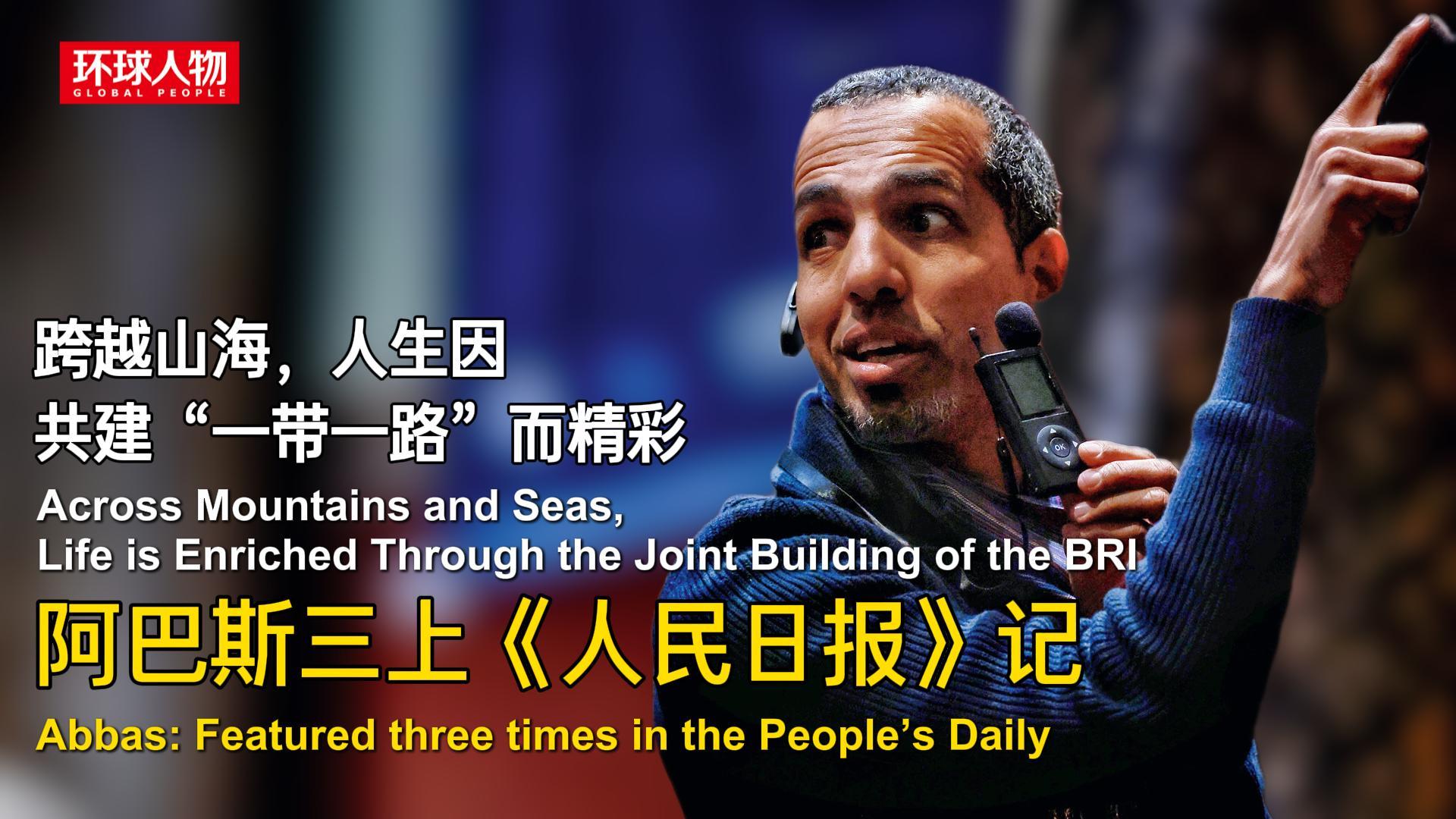 How the BRI has shaped an Egyptian's life over 14 years