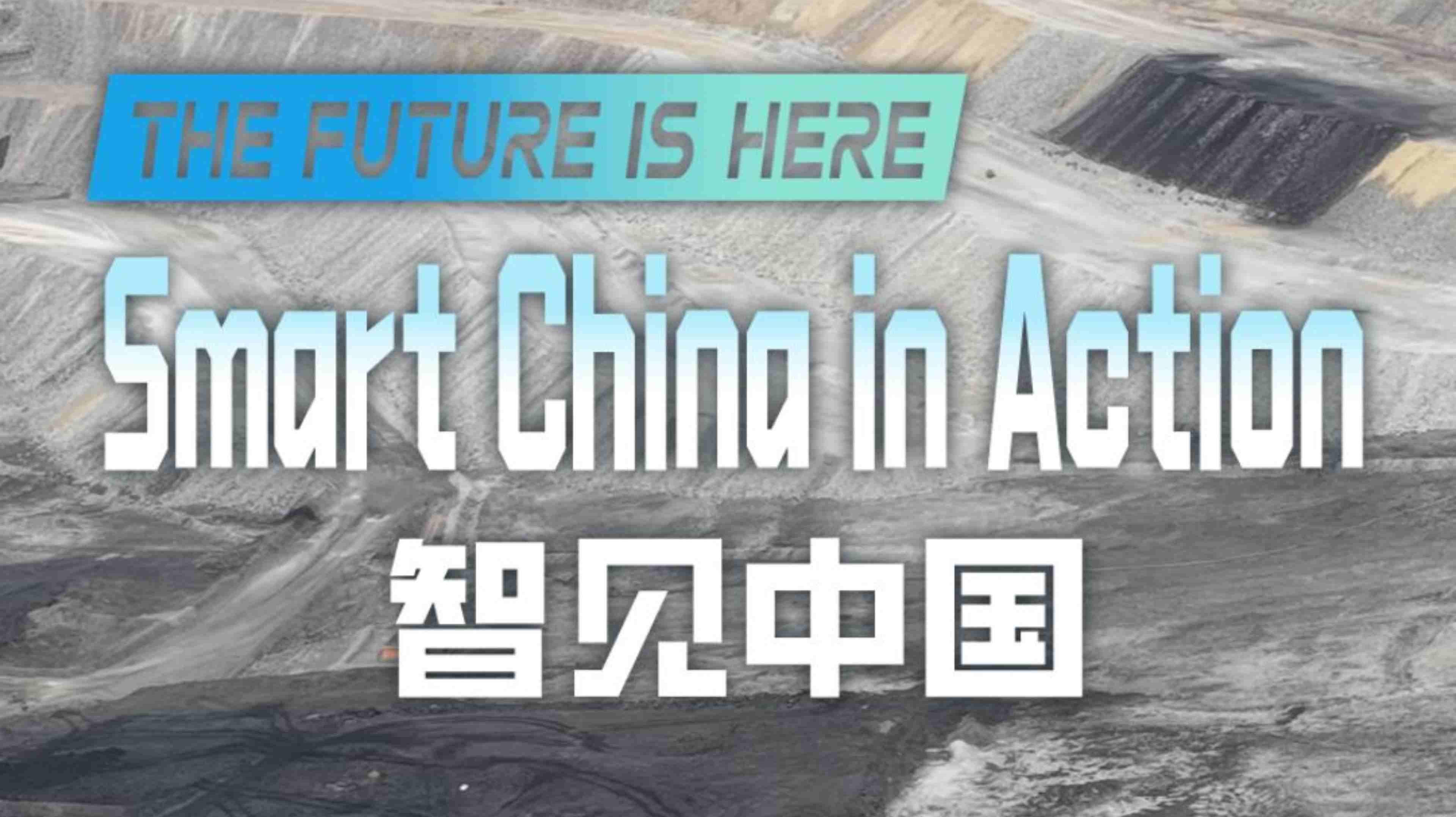 The future is here | Smart mining in Xinjiang, NW China