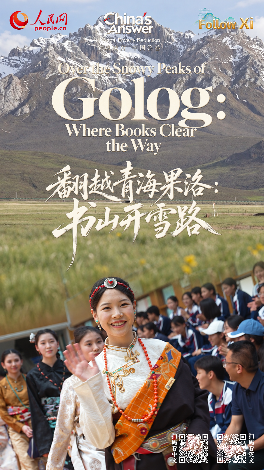 Over the snowy peaks of Golog: Where books clear the way