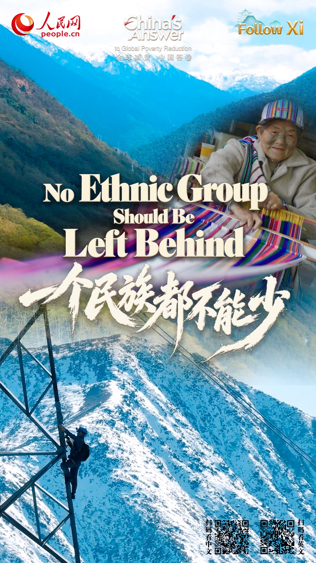 No ethnic group should be left behind