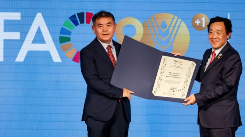 Chinese research institute wins 2026 FAO Achievement Award for crop monitoring platform