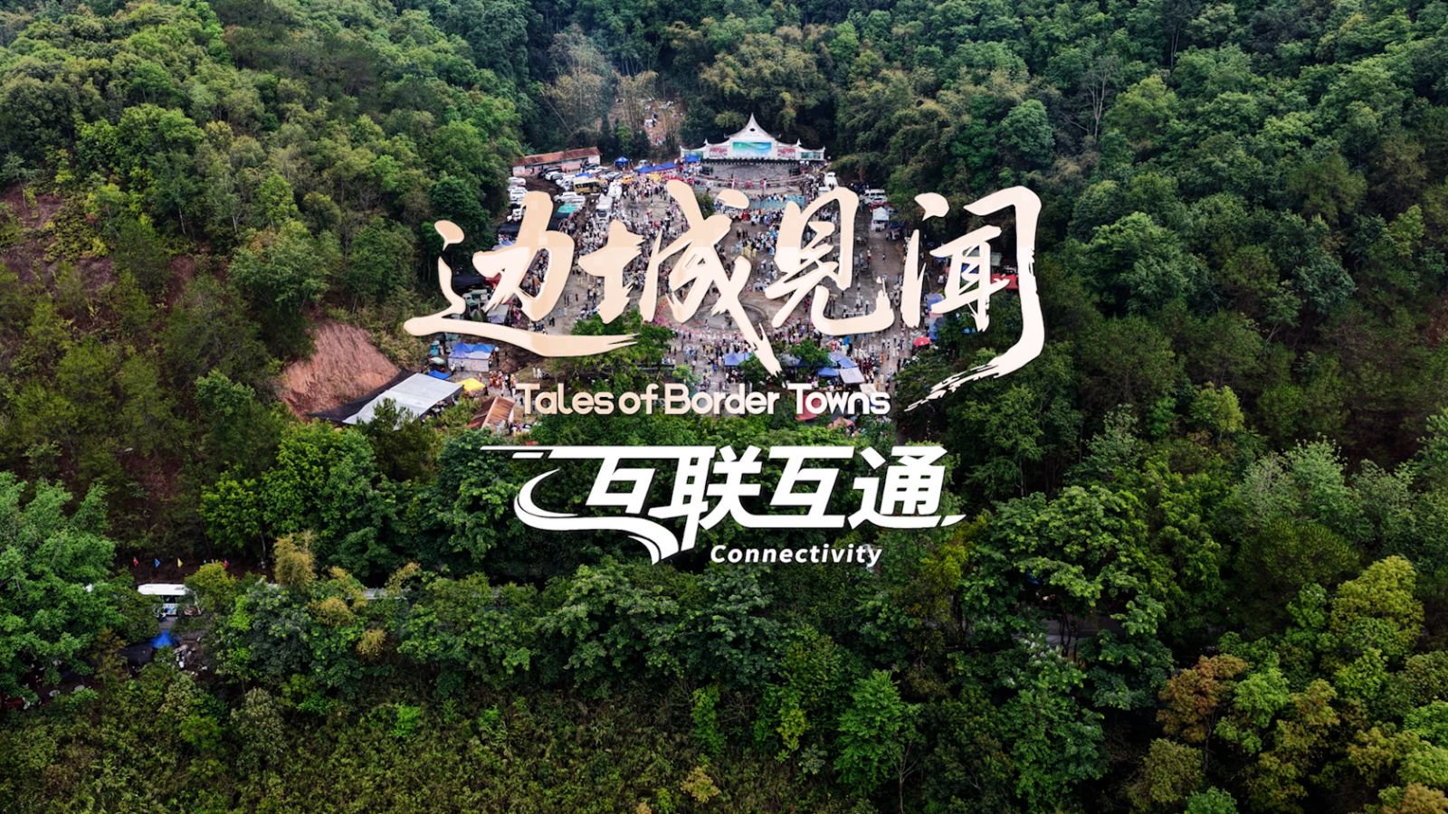 Tales of Border Towns | Connectivity
