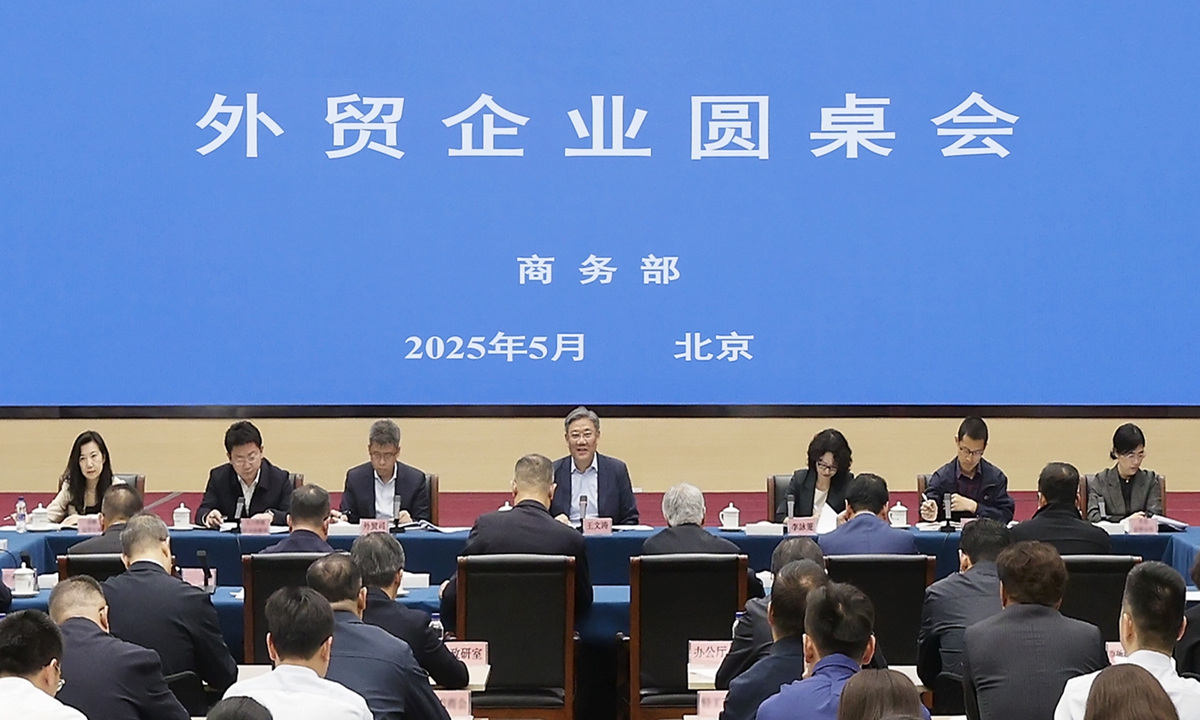 China's commerce minister Wang Wentao chairs a roundtable meeting with representatives of foreign trade companies in Beijing on May 12, 2025. Photo: Courtesy of MOFCOM