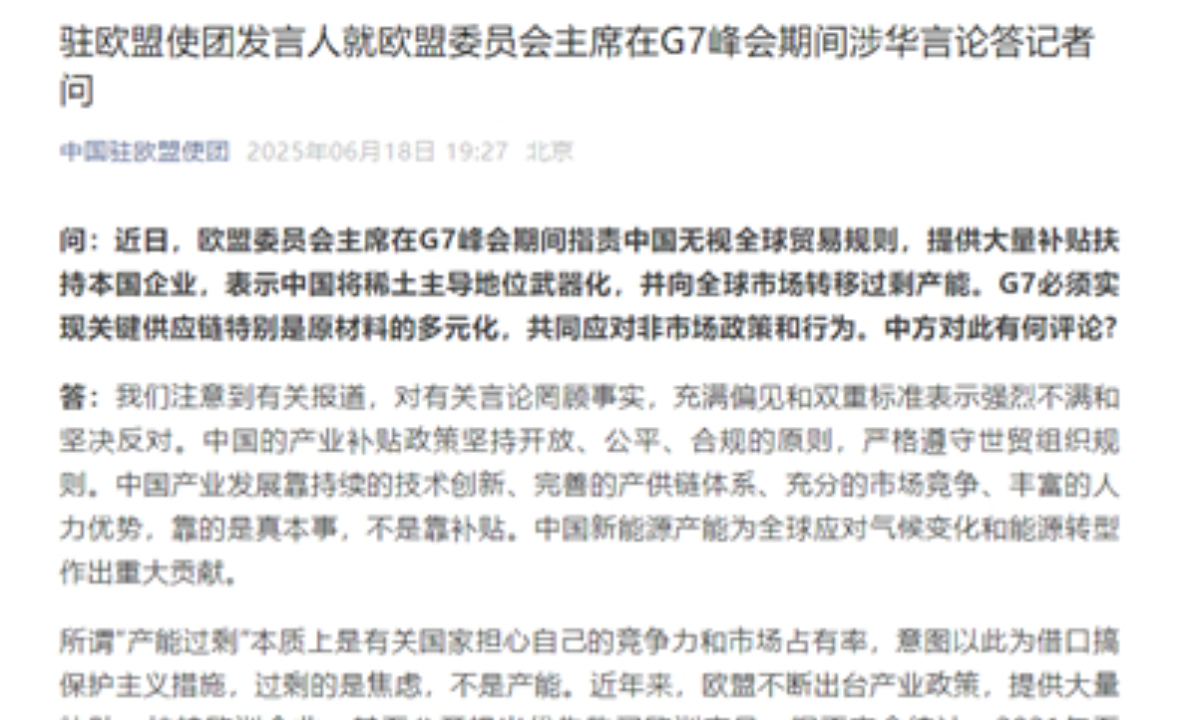 Photo: Screenshot from the official WeChat account of the Chinese Mission to the European Union